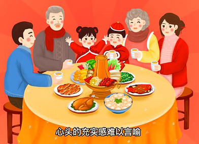 兔年除夕跟家人吃团圆饭的幸福说说 除夕节吃团圆饭