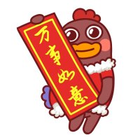 小幺鸡新年表情包 2022春节祝福表情