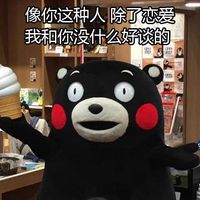2022七夕情人节熊本熊系列表情包 七夕专属表白表情图片
