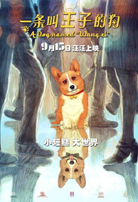 一条叫王子的狗电影海报背景皮肤 哥基王子看世界